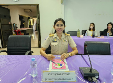 ประชุมประจำเดือน ข้าราชการ ลูกจ้างประจำ พนักงานราชการ ... พารามิเตอร์รูปภาพ 12